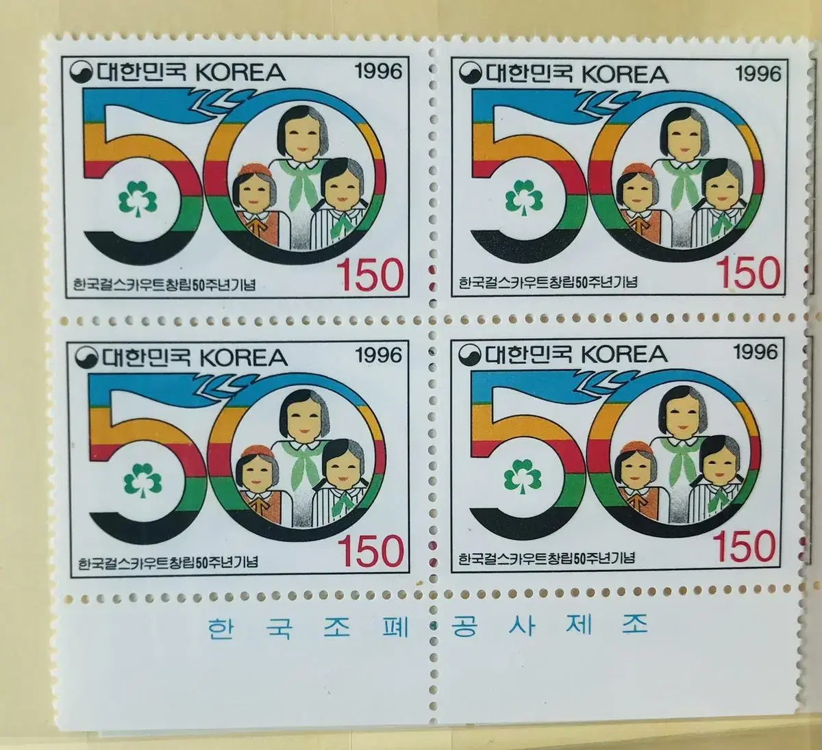 한국걸스카우트창립50주년기념, 한국조폐공사제저변지, 4매블럭우표